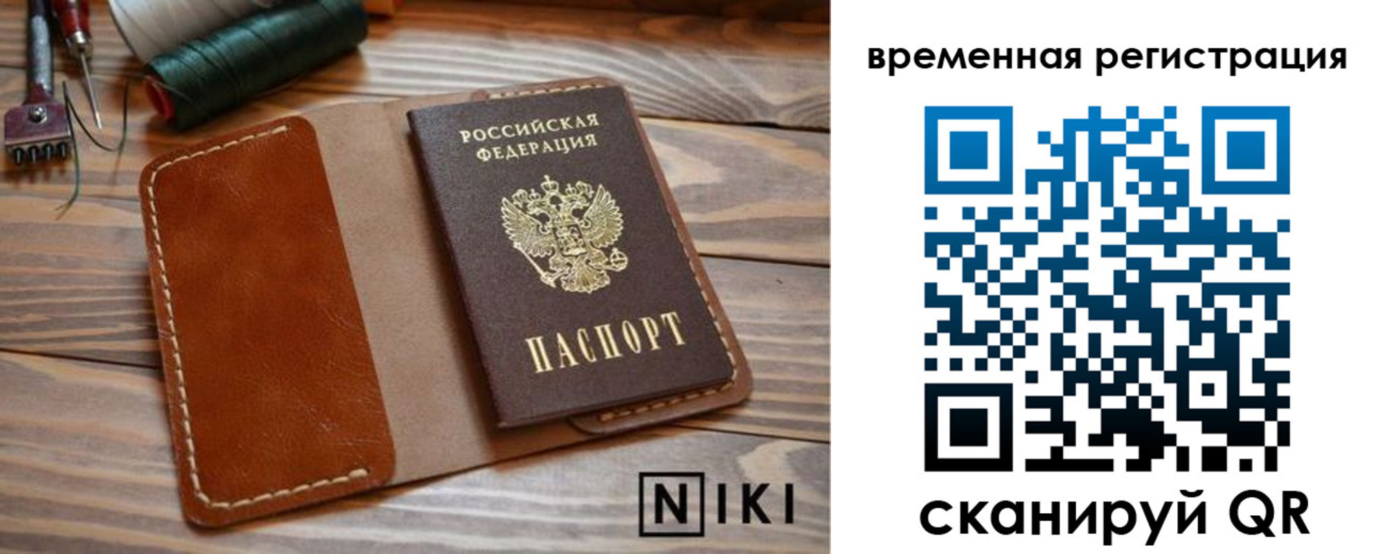 временная регистрация недорого в Ярославской области