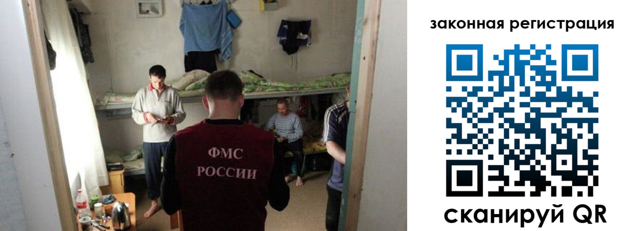 временная регистрация купить в Ярославской области