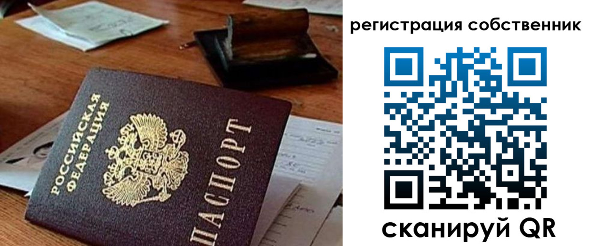 временная регистрация адрес в Ярославской области